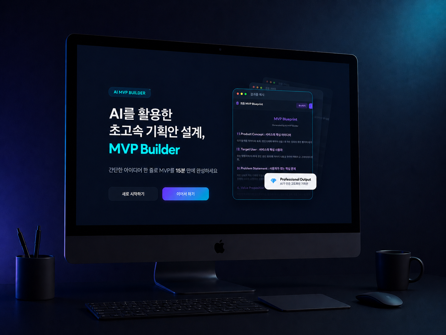 MVP Builder Project Thumbnail